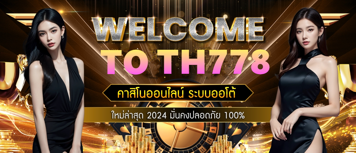 สล็อต688